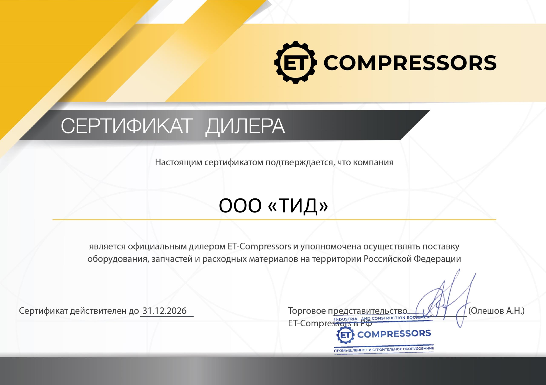 Et-compressor